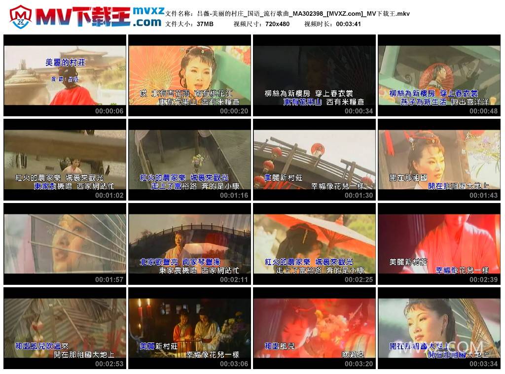 吕薇-美丽的村庄_国语_流行歌曲_MA302398